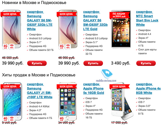 Москва магазин самсунг каталог с ценами