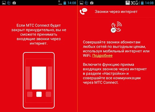 Приложение мой коннект. МТС Коннект. МТС приложение. Приложение для звонков через интернет. МТС Коннект программа.