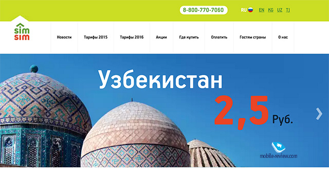 Сайт телефонов казахстан. Телефон Казахстан.