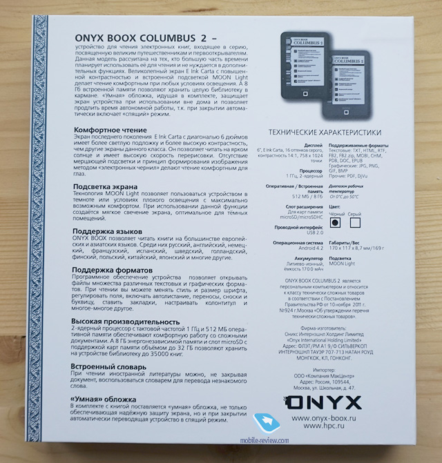 Onyx Boox Columbus 2