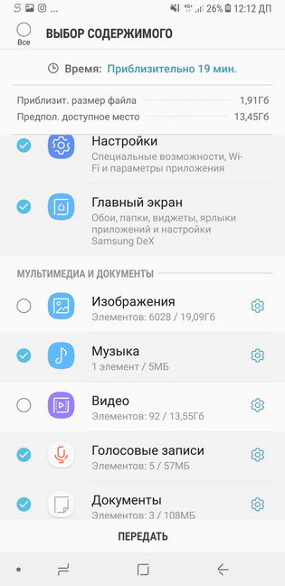 El ecosistema en Samsung Galaxy Note8