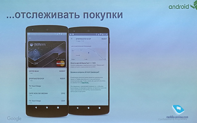  Android Pay  