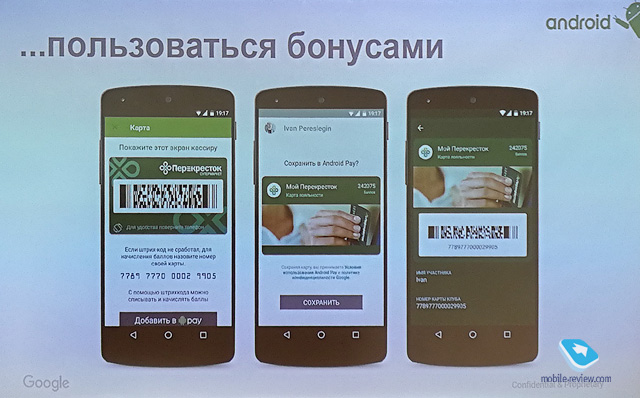  Android Pay  