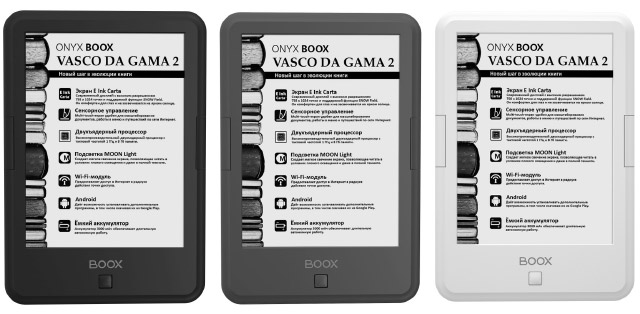 Электронная книга Onyx Boox Vasco Da Gama 2