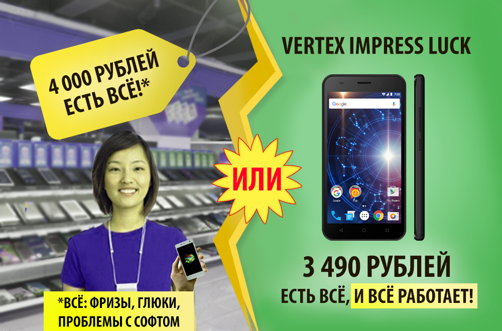 Vertex — первые бюджетные смартфоны, которые не стыдно достать из кармана