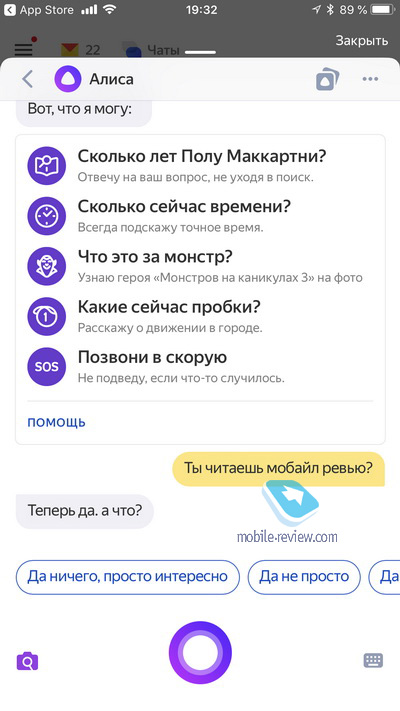 Хороший «Яндекс»