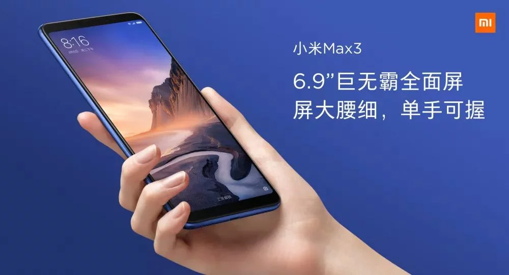  Xiaomi Mi Max 3