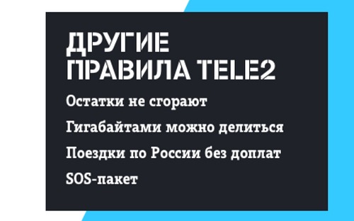 Tele2, nueva línea tarifaria 