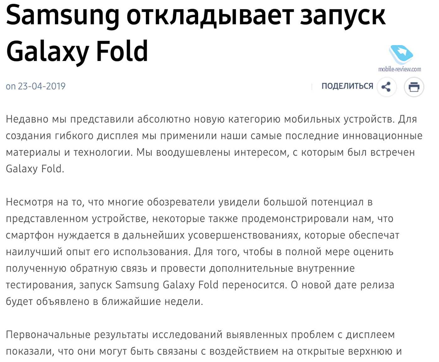  535.    Galaxy Fold -  ?