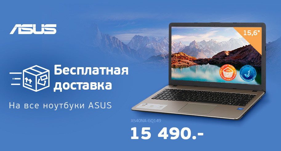 Ноутбук Asus Купить В Москве Юлмарт