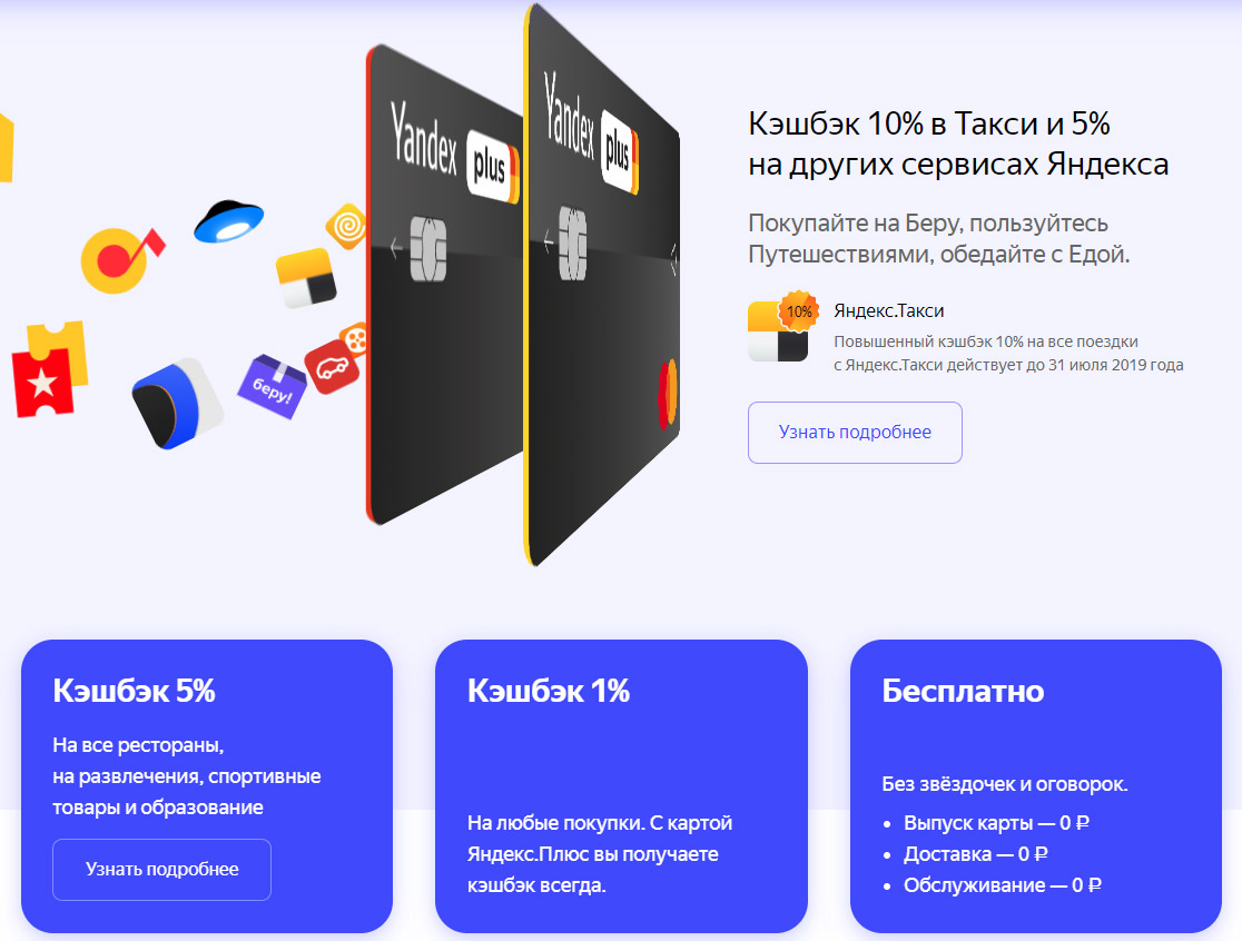 #Echo17: Wer braucht diese Bankkarte von Yandex? (vielleicht ich) 