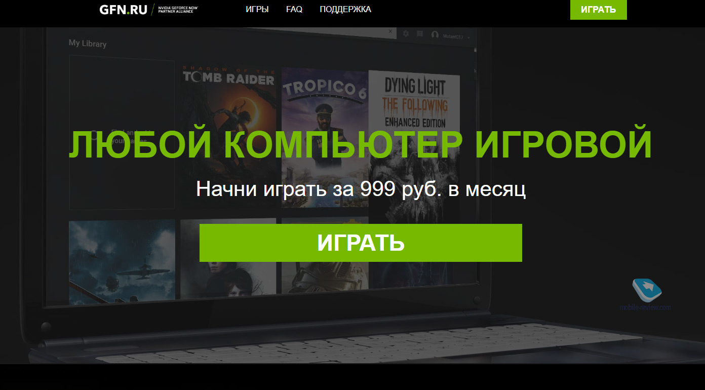 GFN.Ru experience and profitable promotions from PlayStation and Ubisoft