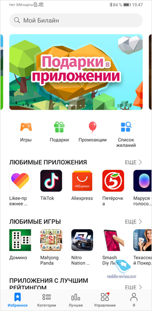 У устройства отсутствуют google сервисы что это такое