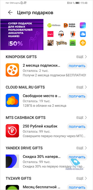 У устройства отсутствуют google сервисы что это такое