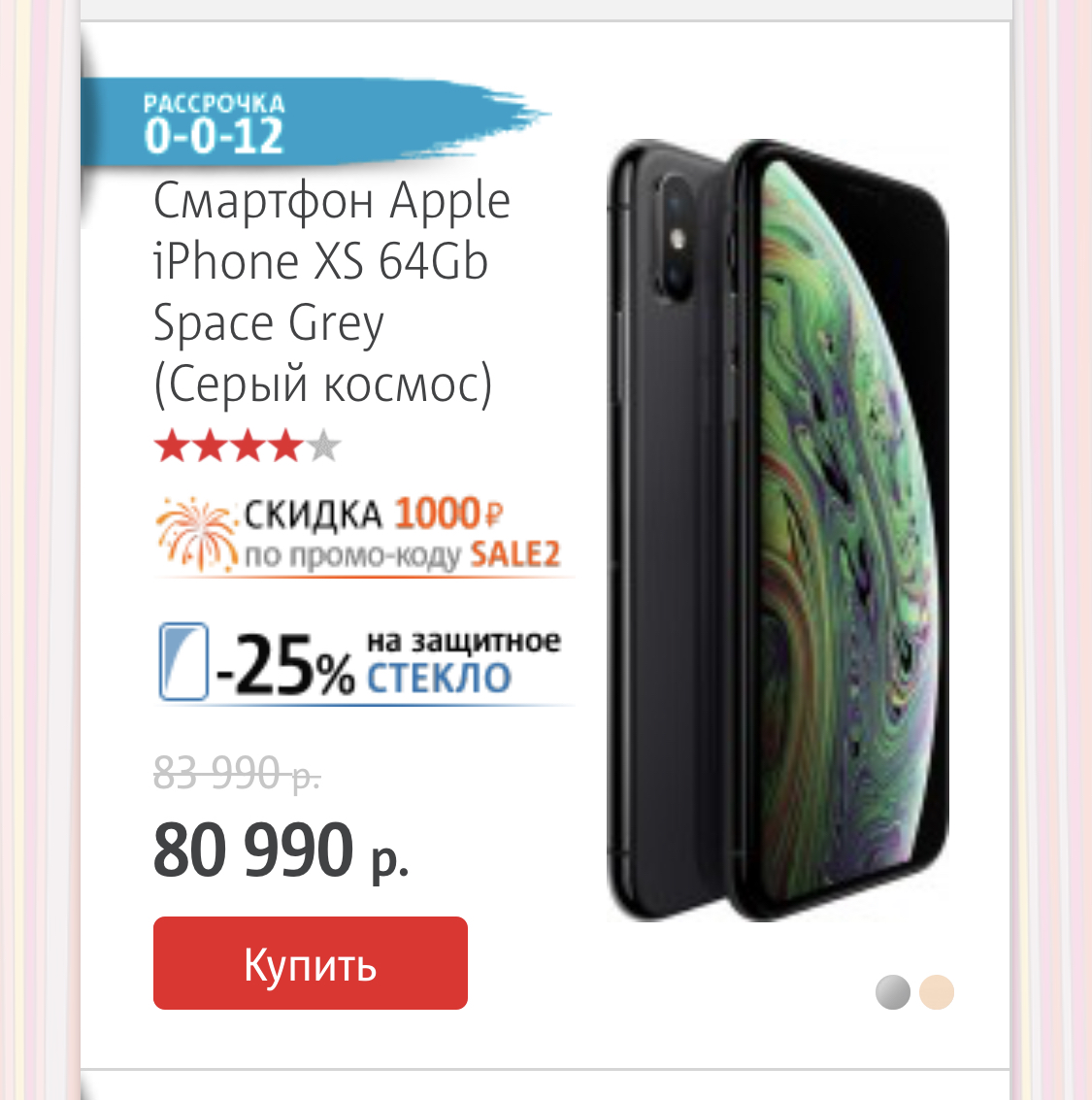 Магазин Мтс Каталог Телефонов Цены Краснодар