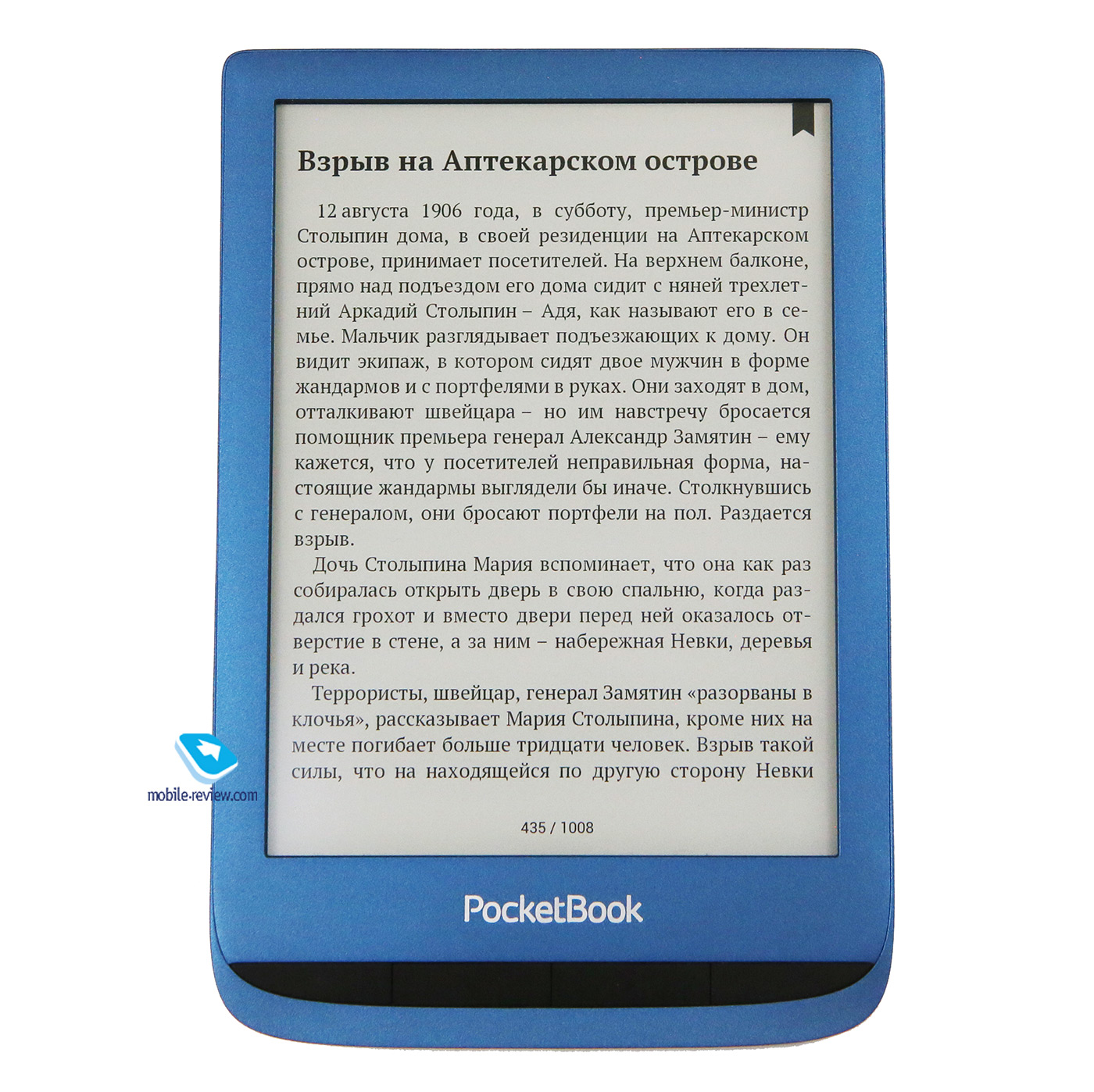    PocketBook 632/632 Aqua