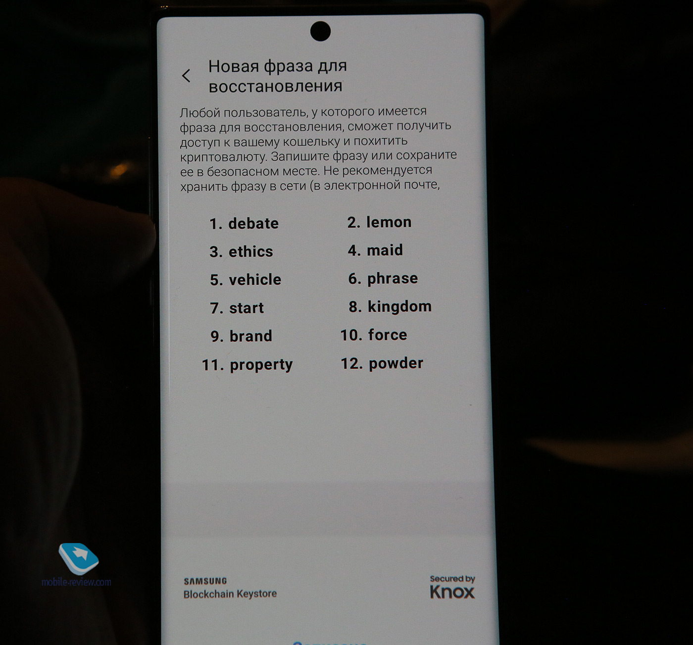 Samsung KNOX - защищенная папка с приложениями, файлами и даже криптовалютой