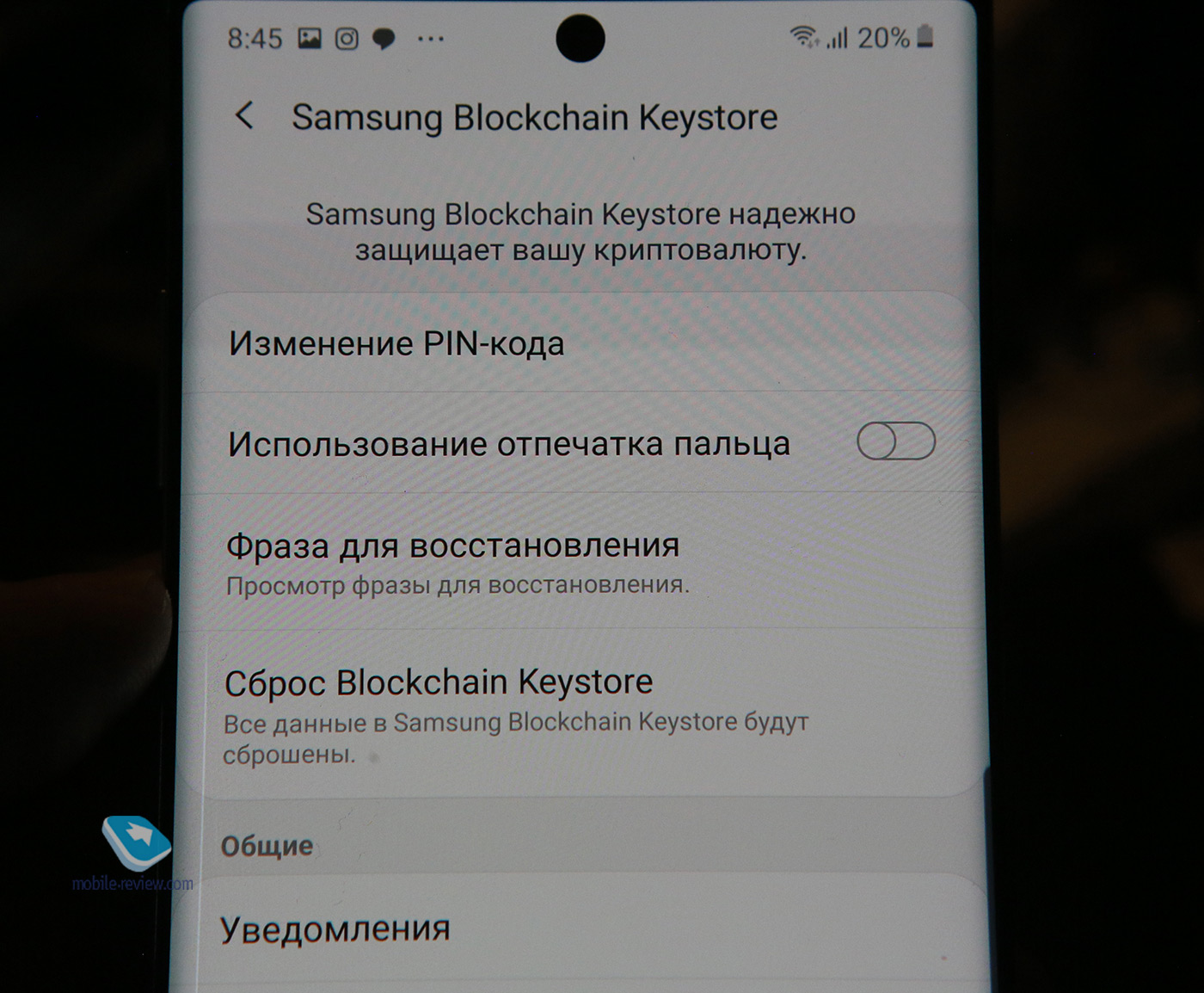 Samsung KNOX - защищенная папка с приложениями, файлами и даже криптовалютой
