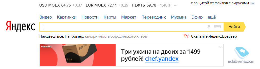 Всё, что показал «Яндекс» на конференции