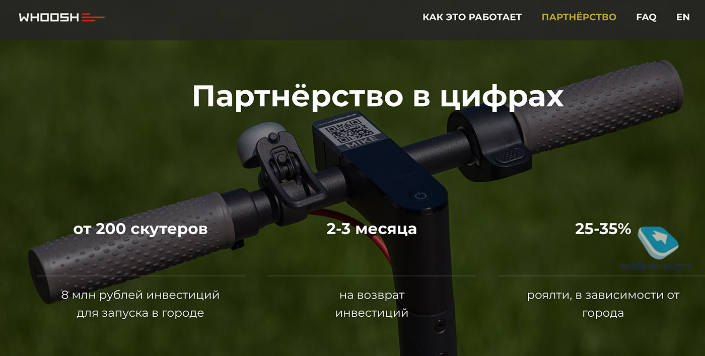 Spikers #597. Alquiler de scooters eléctricos en Rusia: ¿un negocio real o una burbuja? ancho=