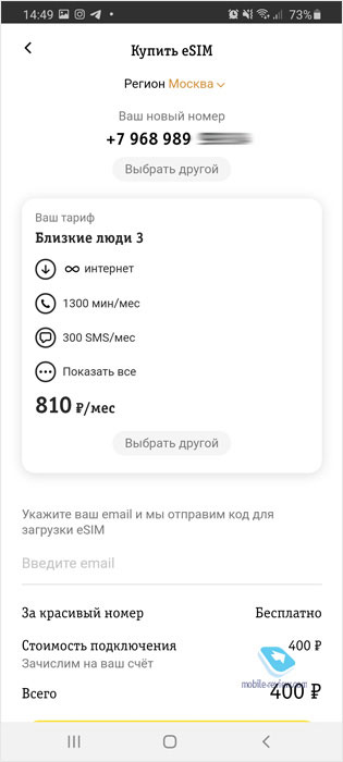 Популярность 5G-смартфонов и eSIM в России, курица или яйцо?