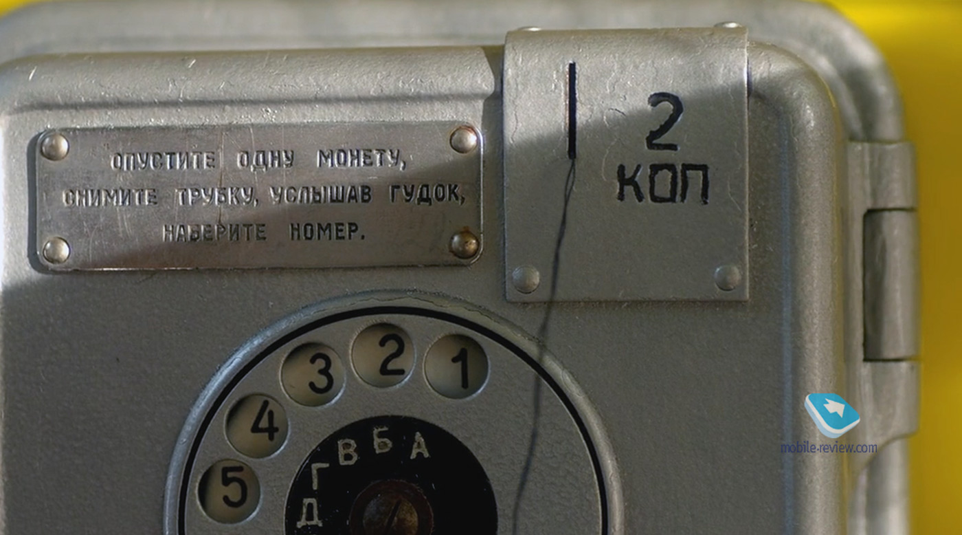 Дисковый телефон, автомат, телефонная будка - непонятные вещи 20 века