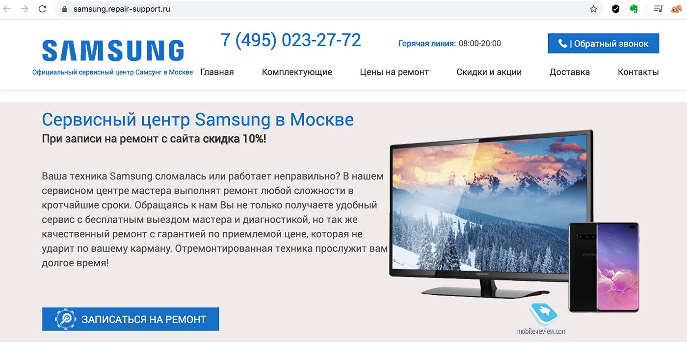 Samsung and Apple official service center in Moscow - anatomy of fakes