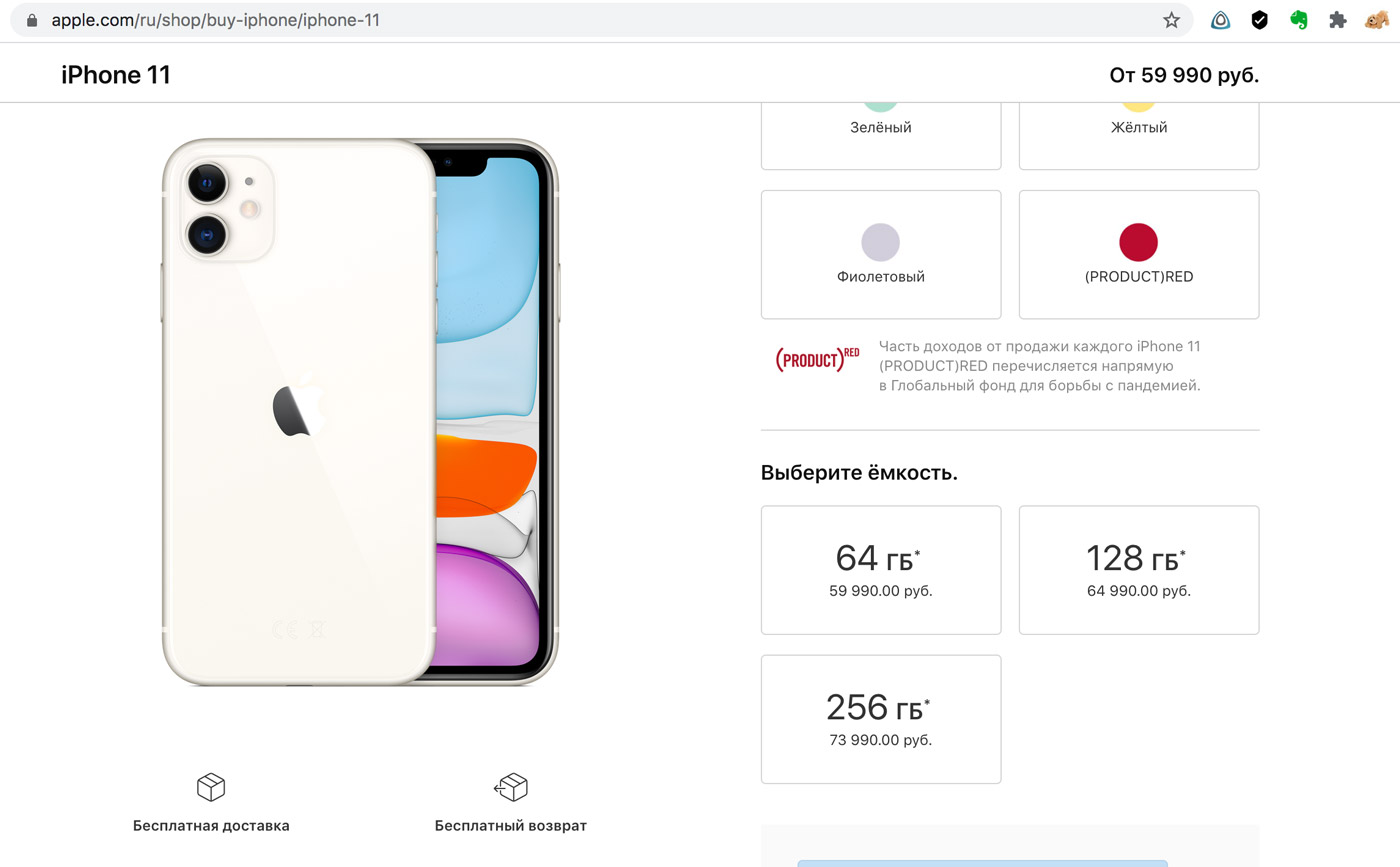 Сколько стоил iphone 11