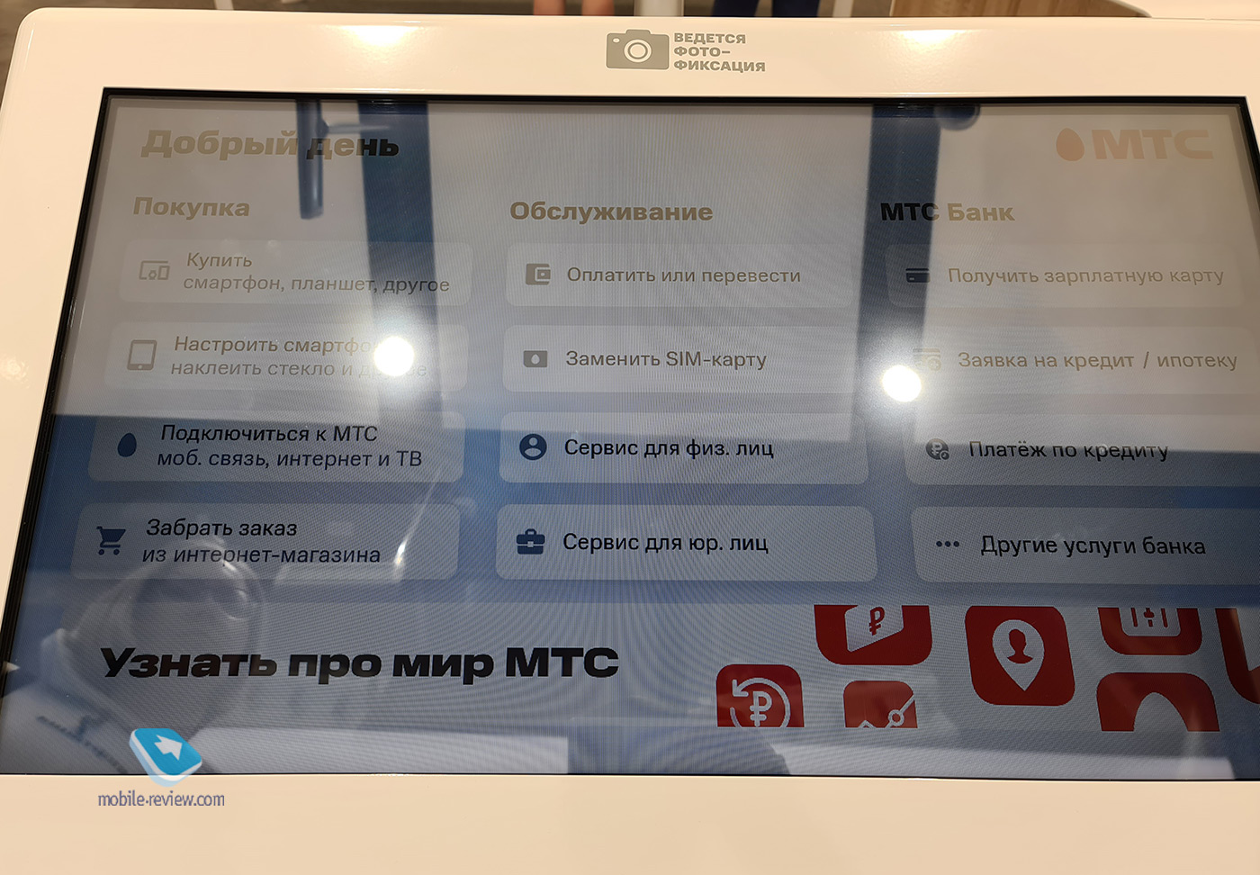 Мтс Интернет Магазин Москва Самсунг