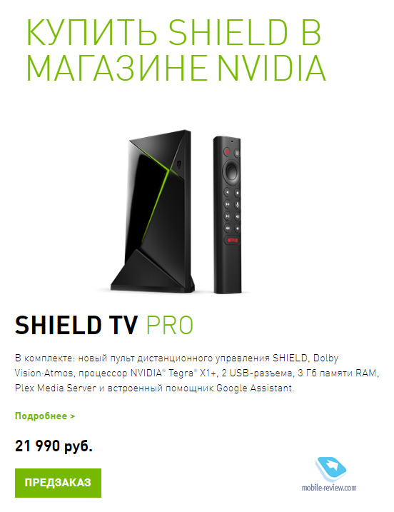 Обзор лучшей Android TV приставки Nvidia Shield TV Pro 2019