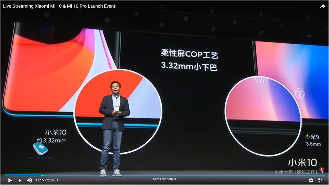 Презентация Xiaomi Mi 10 и Mi 10 Pro