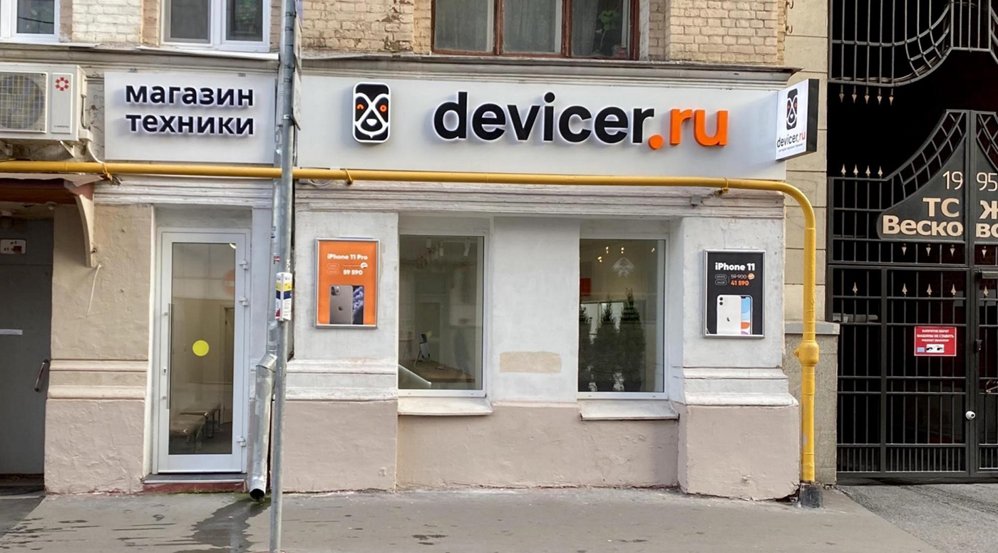   Devicer.ru     100  