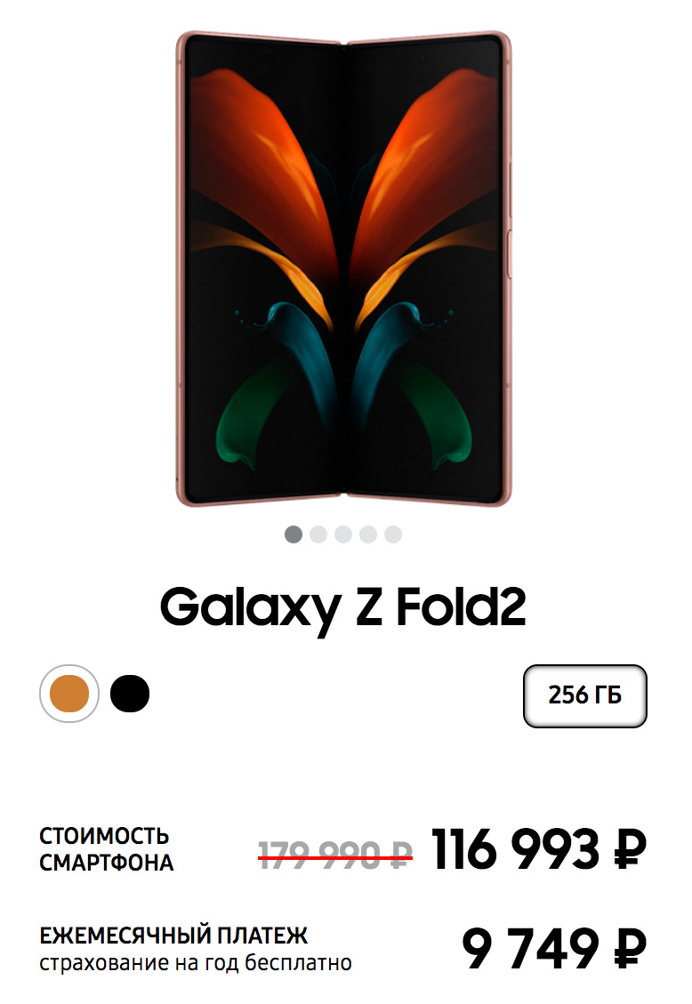    Samsung Galaxy Z Fold2  Z Flip