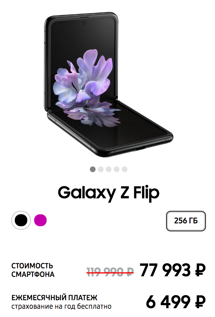    Samsung Galaxy Z Fold2  Z Flip