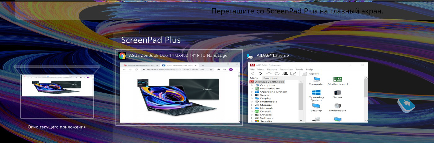 Обзор ноутбука ASUS ZenBook Duo 14 (UX482E)