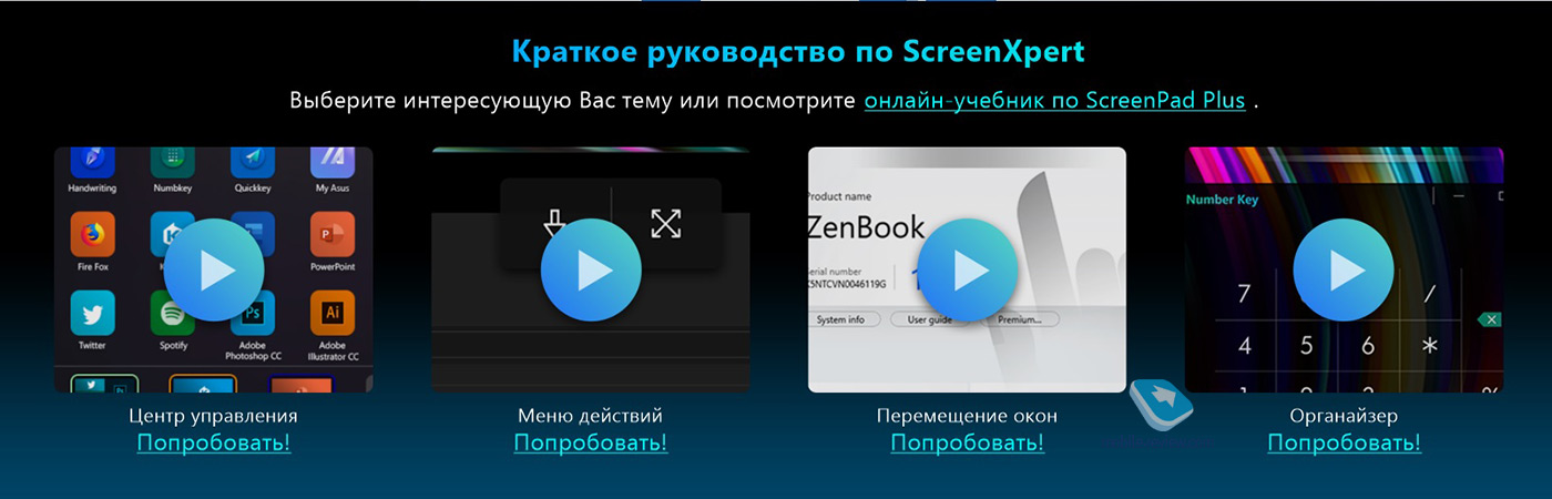 Обзор ноутбука ASUS ZenBook Duo 14 (UX482E)