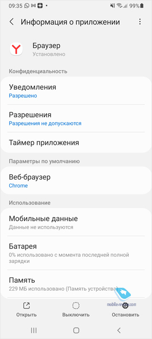 удалить системные приложения на андроид без компьютера бесплатно на русском