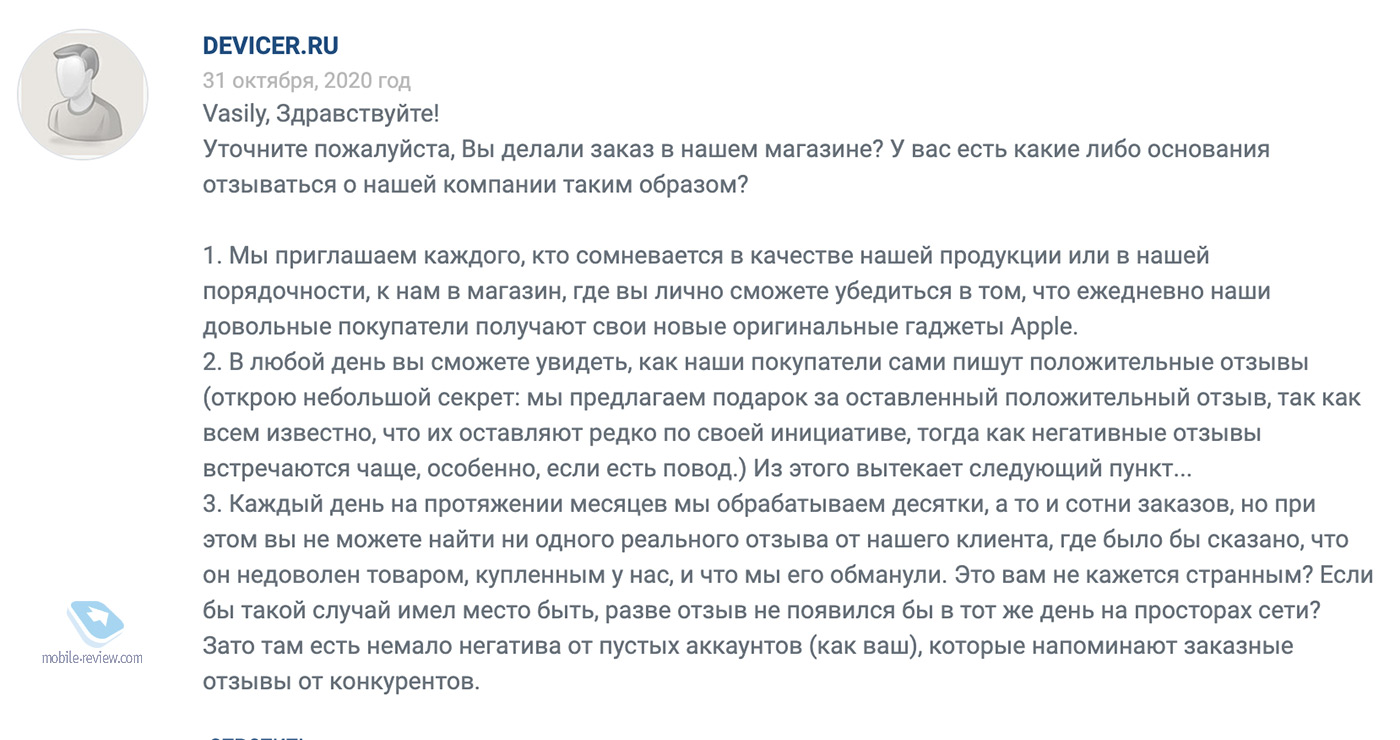 Мошенники из Devicer.ru и конец аферы на 100 миллионов рублей