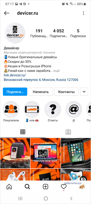 Devicer.ru scammers and the end of the 100 million ruble scam