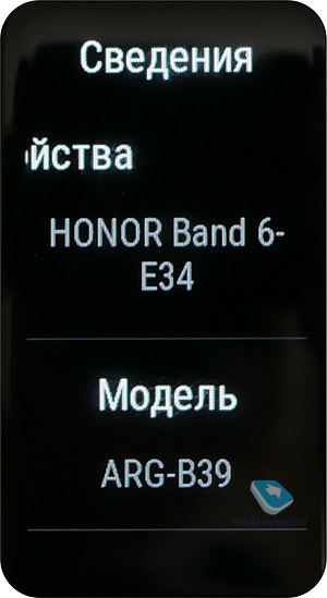 Обзор HONOR Band 6