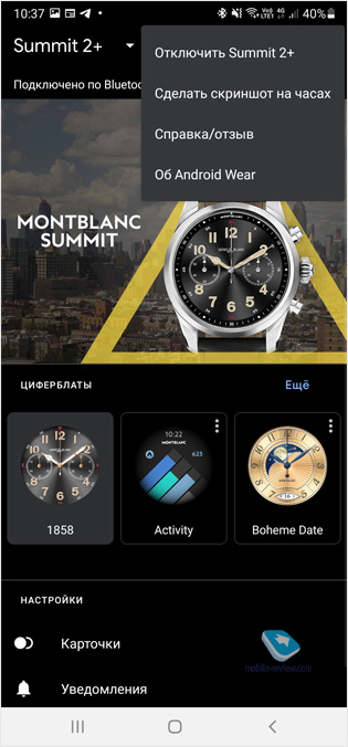 Обзор умных часов Montblanc Summit 2+