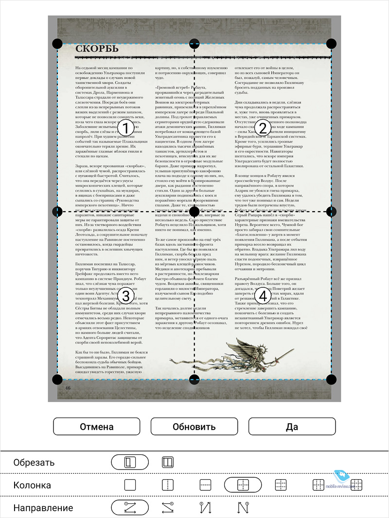 Обзор электронной книги ONYX BOOX Kon-Tiki 2
