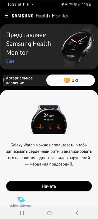 Измерение артериального давления и ЭКГ на Samsung Galaxy Watch 3