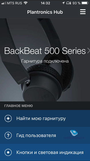 Plantronics BackBeat 500