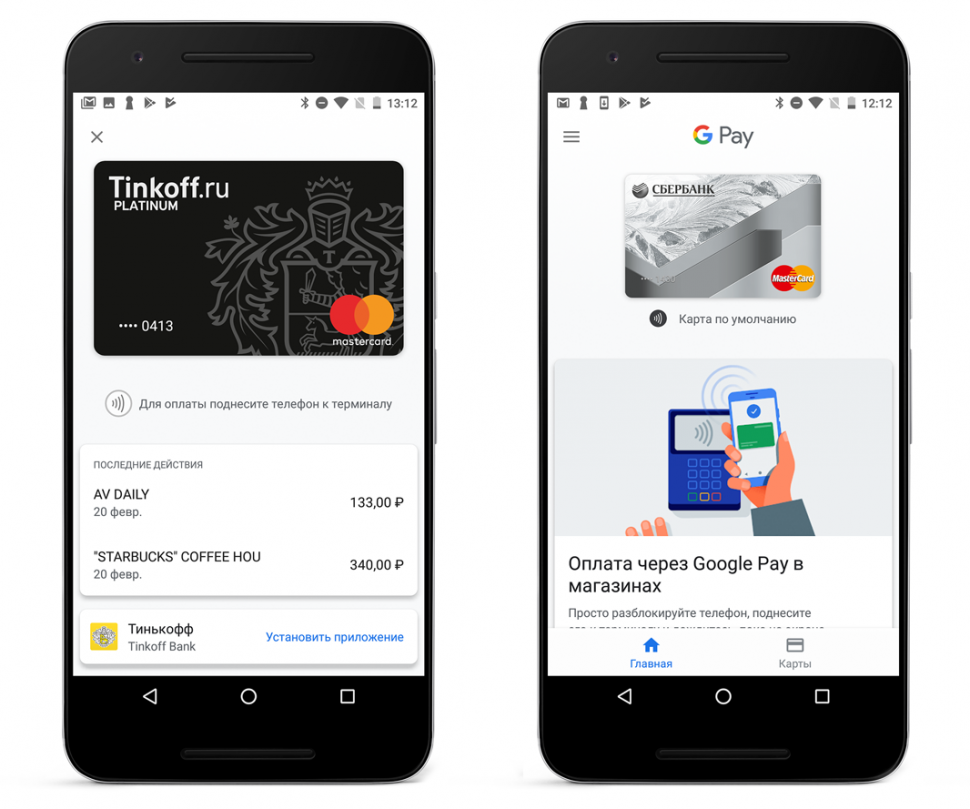 Google pay версии. Карта оплаты гугл. Оплата в мобильном приложении. Google pay платежная система. Оплата гугл плей.