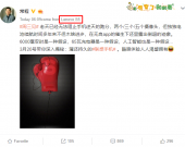 Lenovo-S5-Weibo-Post