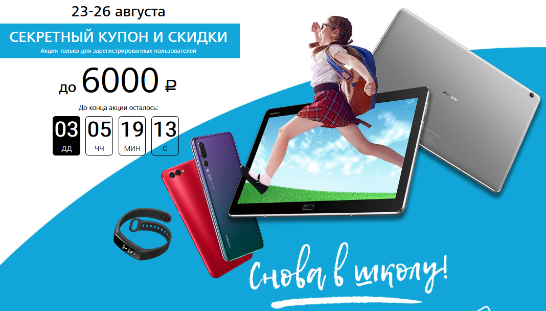 huawei shop huawei ru