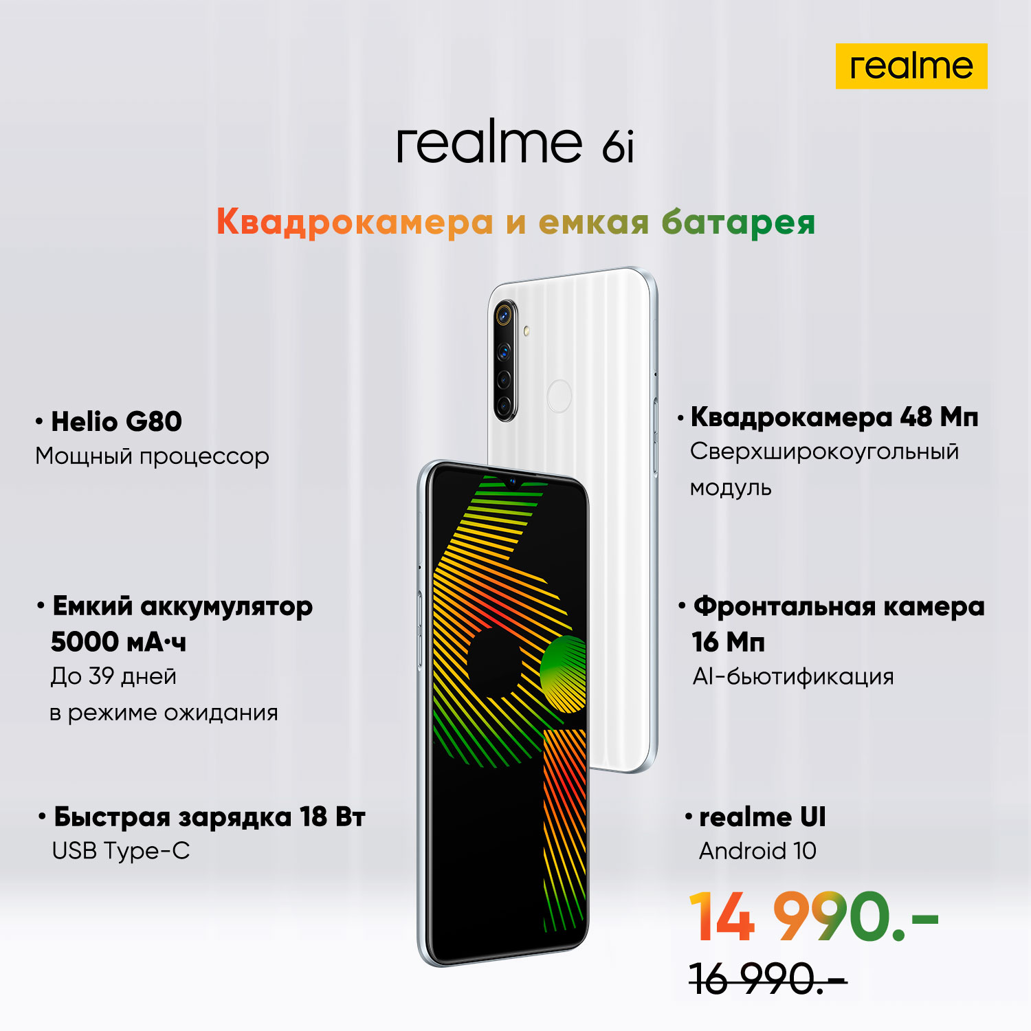 Realme 6 экран