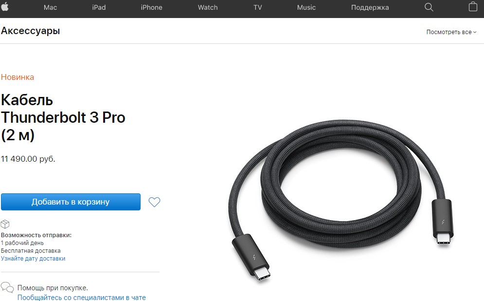Thunderbolt 3 Pro Cable