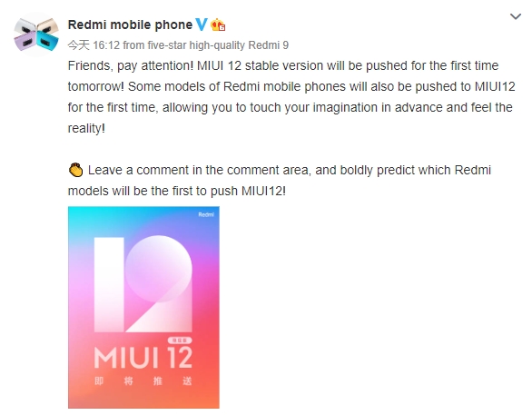 28 июня начнется выпуск стабильного обновления MIUI 12 для устройств Redmi